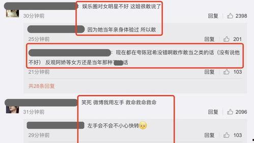 速配吃瓜最新爆料微博,揭秘娱乐圈最新热点事件
